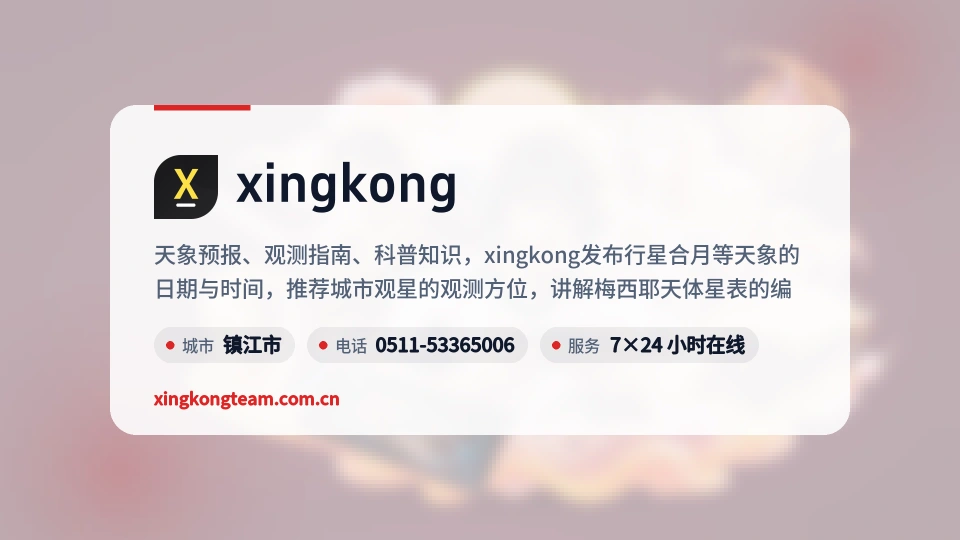 xingkong介绍