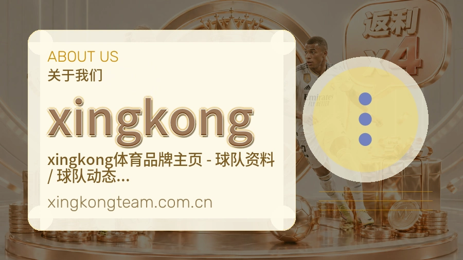 xingkong服务与体验